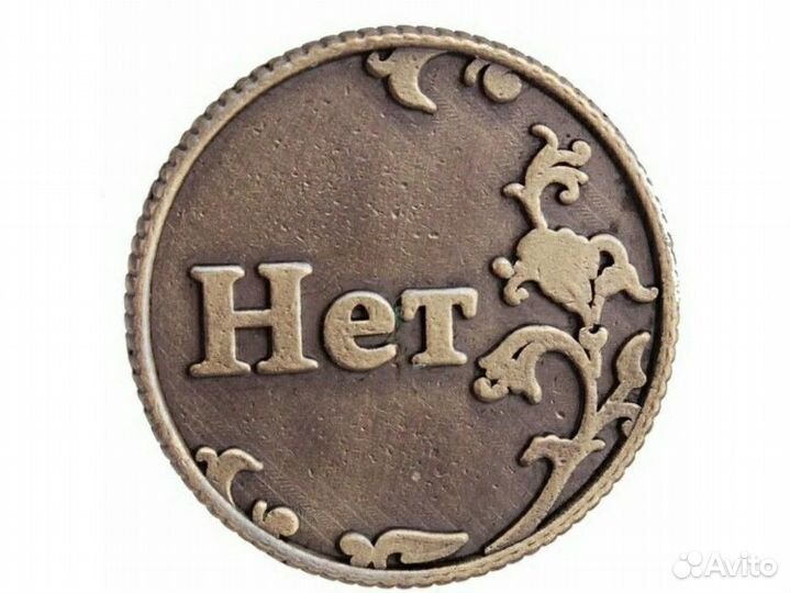 Монеты сувенирные / Монеты подарочные