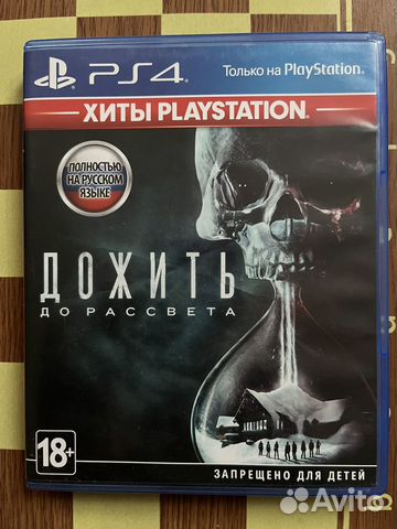 Дожить до рассвета ps4 купить в Тюмени с доставкой | Электроника | Авито