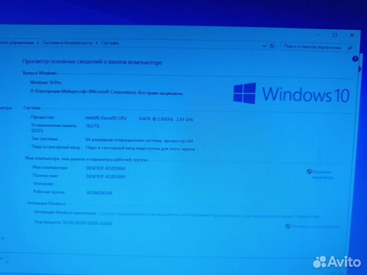 Игровой компьютер