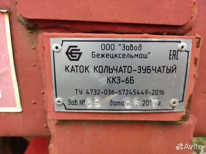 Каток Бежецксельмаш ККЗ-6Б, 2017