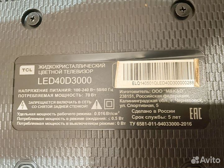 Телевизор TCL LED40D3000