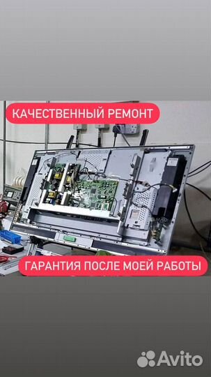 Мастер по телевизорам и компьютерам