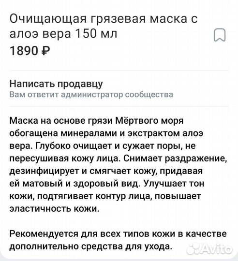 Маска,скраб для лица H&B Израиль