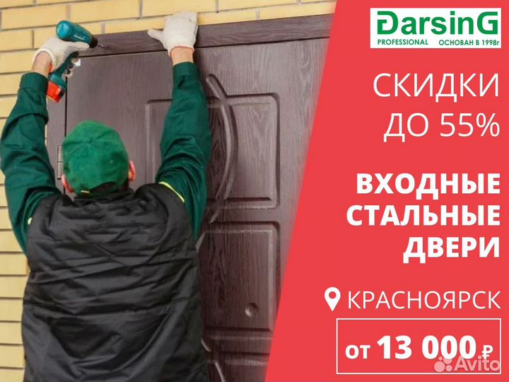 Входная стальная дверь