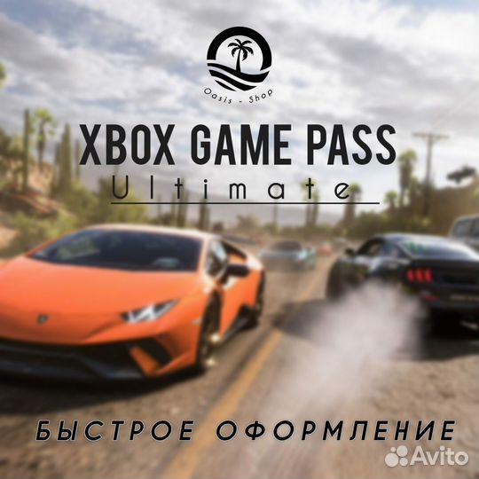 Xbox game pass ultimate+Forza Horizon