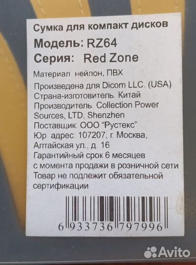 Сумка для компакт дисков (новая)