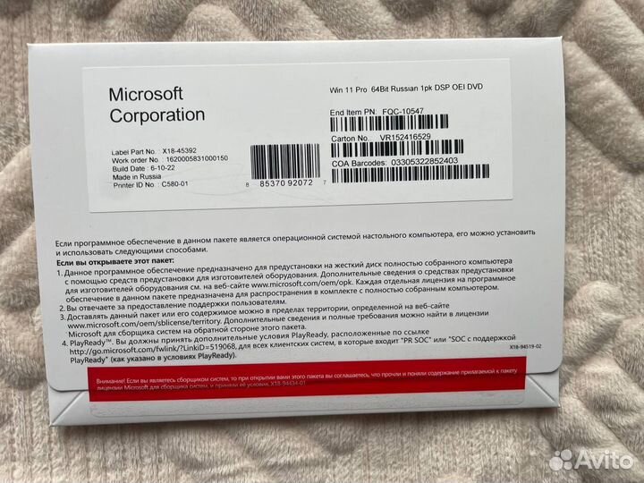 Windows 11 Pro OEM конверт FQC 10547