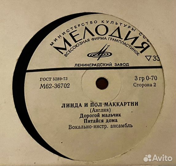 Грампластинки