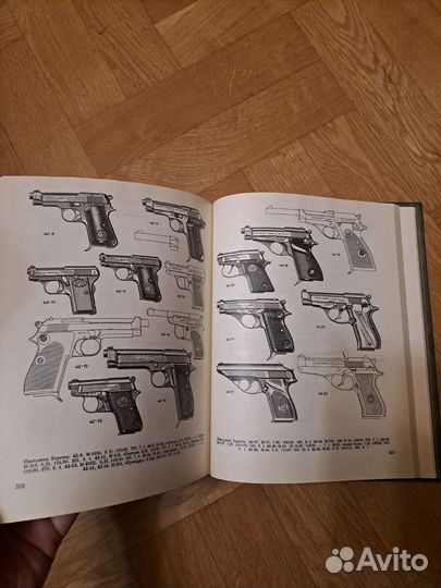 Жук А.Б. книга Револьверы и пистолеты