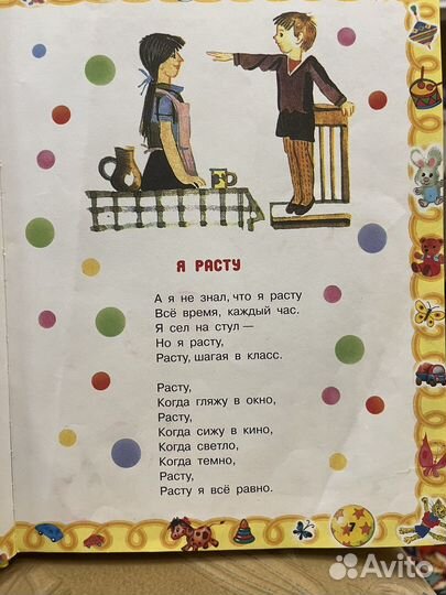 Агния Барто 