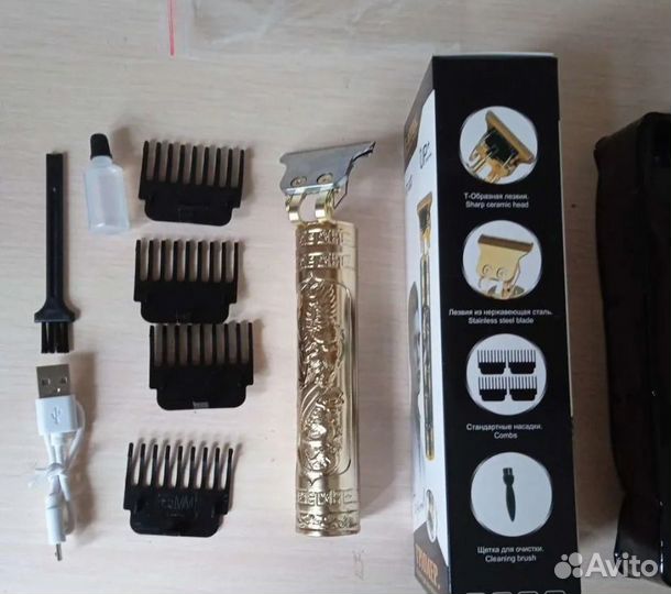 Триммер для бороды
