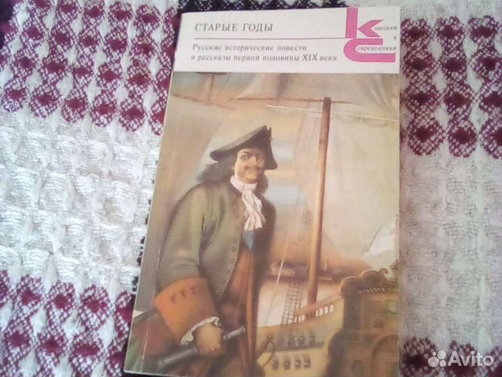 Книги из серии классика и современики