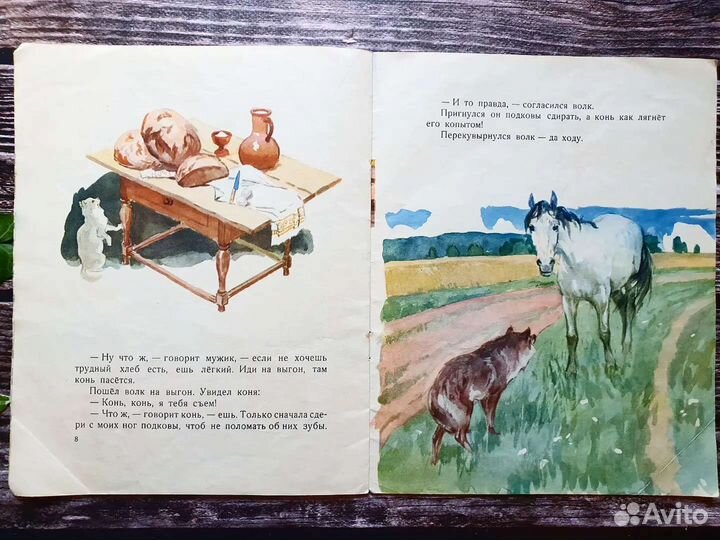 Легкий хлеб 1960 г. Худ. Пластов