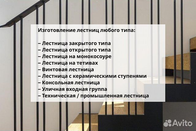 Лестница металлическая/ Металлокаркас