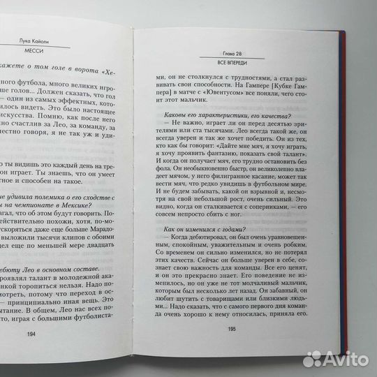 Книга «Месси: Исключительная биография»