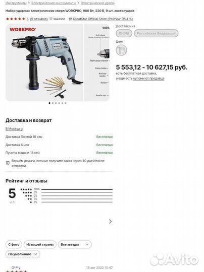 Дрель ударная, новая, мощная 900w 3000об