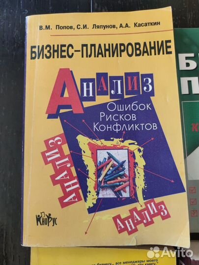 Книги по организации бизнеса