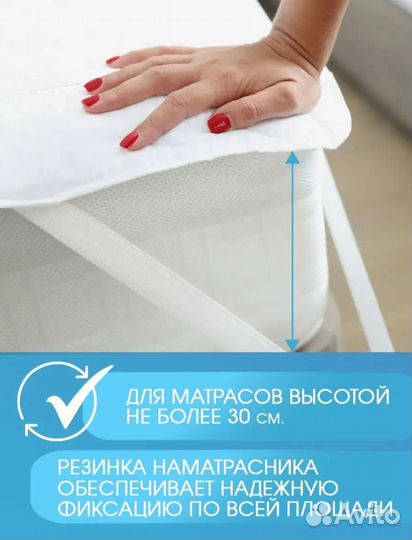Новый наматрасник 140200