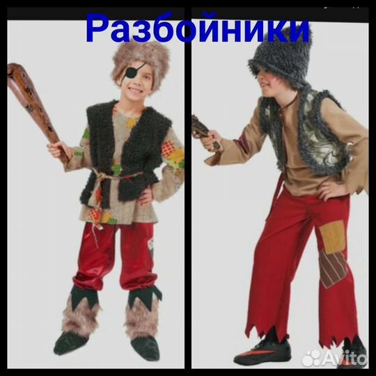 Прокат клон Разбойник Капитан пиратов охотник