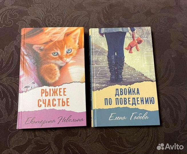 Книги для подростков