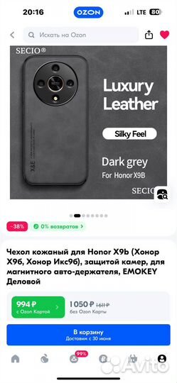 Чехол для honor X9b новый