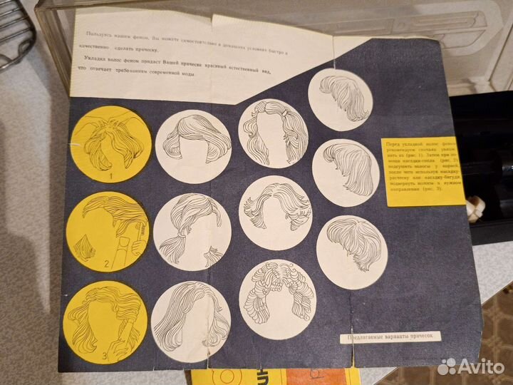 Фен для волос СССР