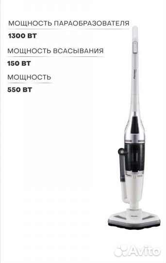 Вертикальный моющий пылесос