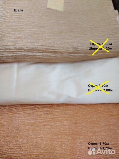 Натуральный шелк