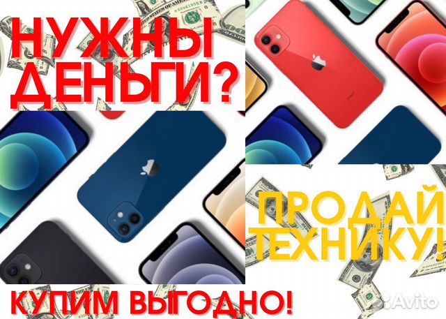Скупка Срочный Выкуп Apple/Android/Windows/Ps