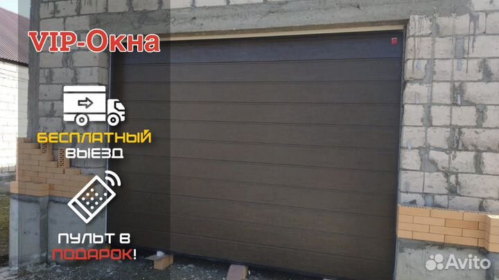 Секционные ворота