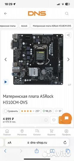 Игровой системный блок