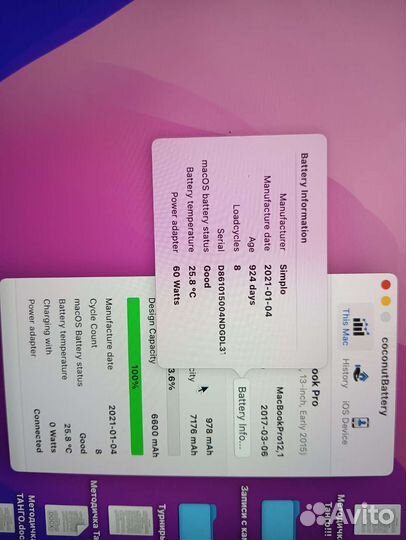 Apple MacBook Pro 13 retina 2015 (запчасти)