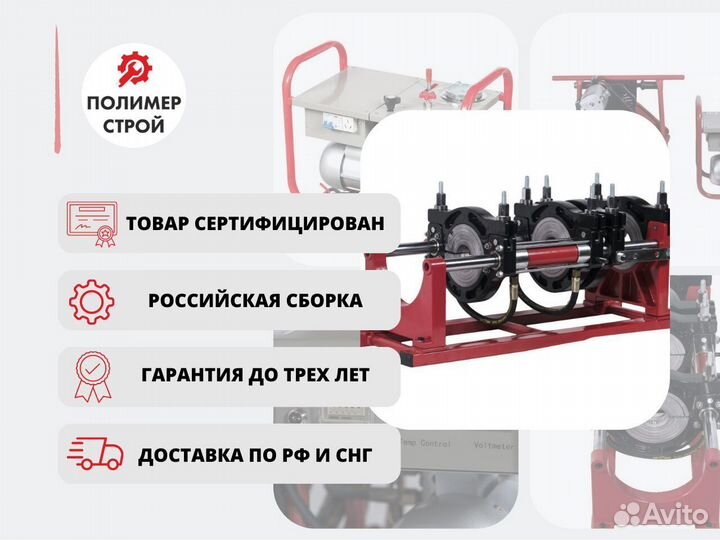 Стыковой сварочный аппарат