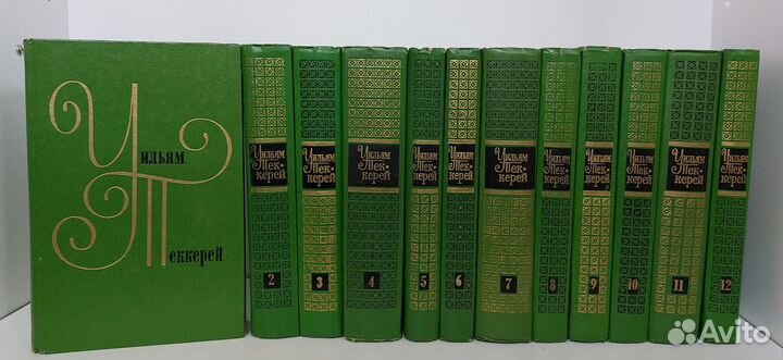 У. Теккерей. Собрание сочинений в 12 т. 1974г