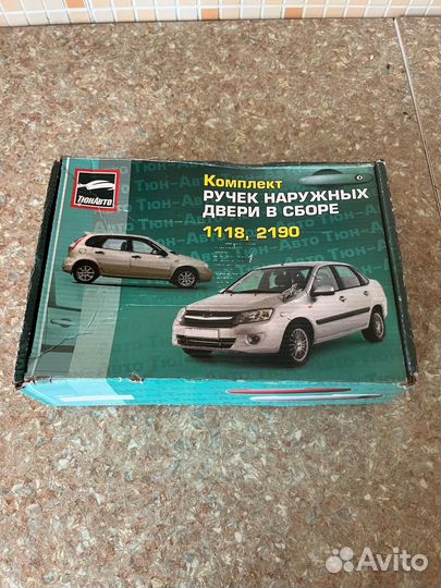 Наружные ручки LADA Granta/Kalina