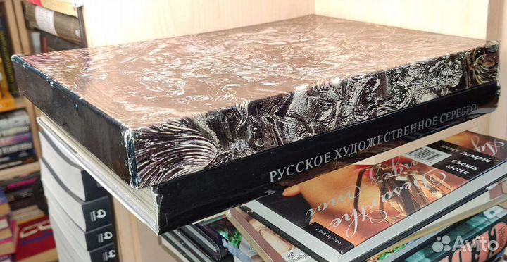 Бернякович З.А. Русское художественное серебро XVI