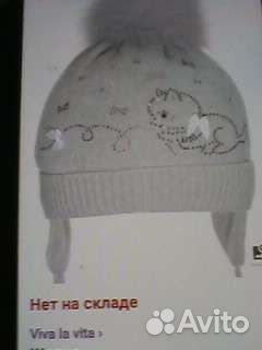 Шапка для девочки