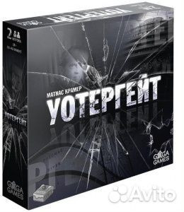 Уотергейт новая