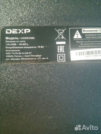 Запчасти для телевизоров