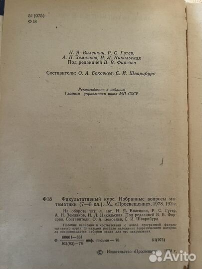 Книги математика