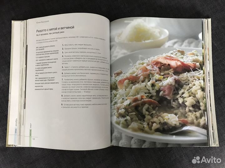 Книга Едим дома