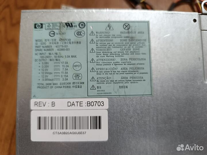 Блок питания компьютера hp