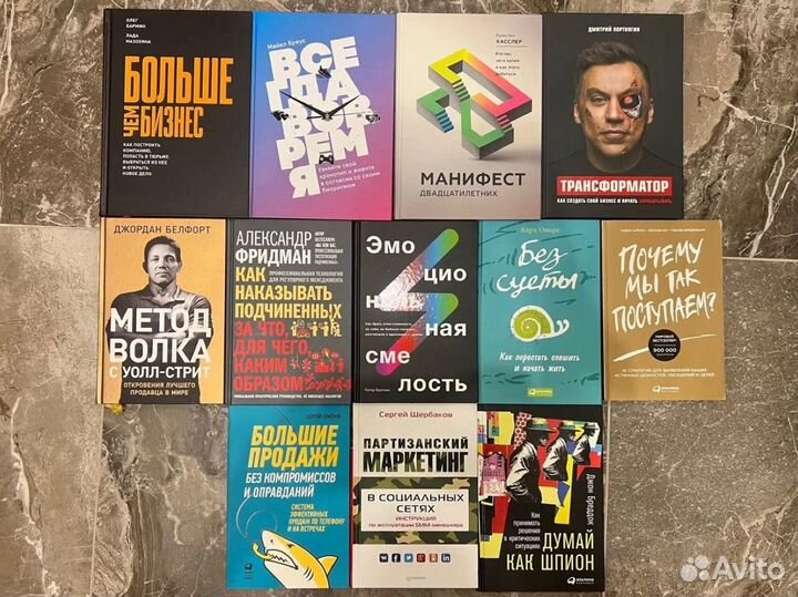 Книги по бизнесу саморазвитию новые