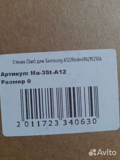 Защитное стекло на samsung А12/ M12/redmi