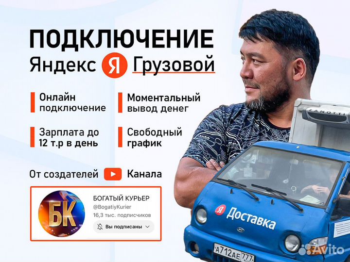 Водитель со своим грузовым авто