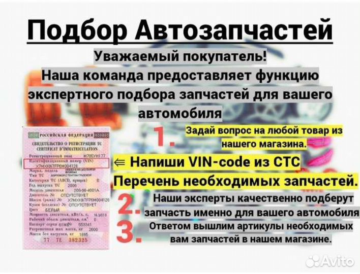 Генраторов шотка