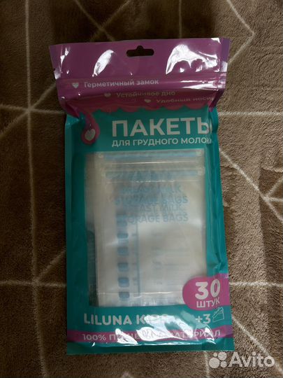Пакеты для хранения грудного молока