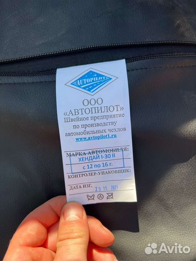 Чехлы на hyundai i30 2 поколения