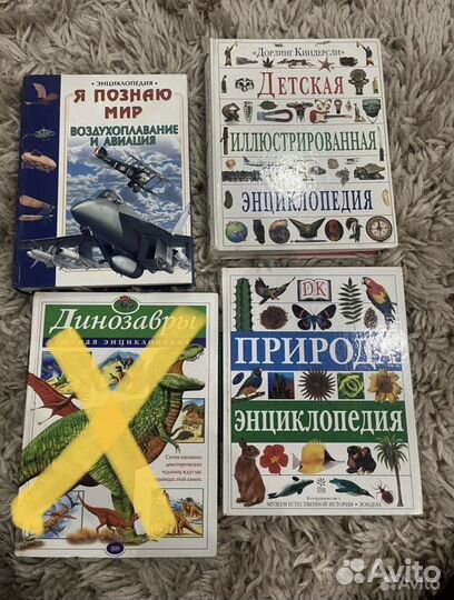 Энциклопедии для детей, динозавры, я познаю мир