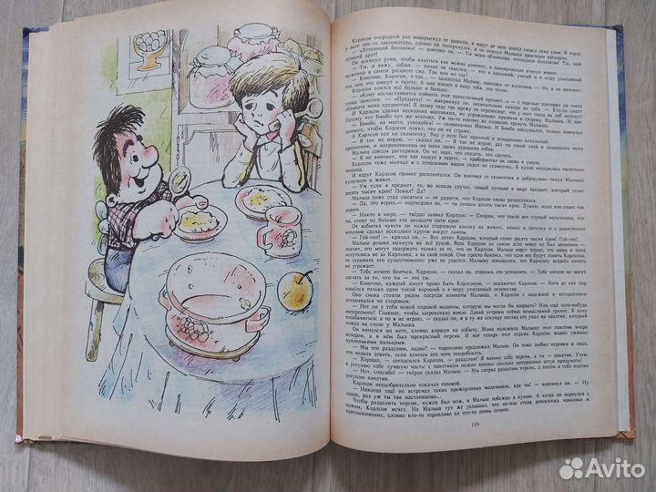 Малыш и Карлсон(3 повести)